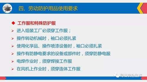 全員必看 日用品銷售行業勞動防護用品佩戴、配置、維護管理全指南
